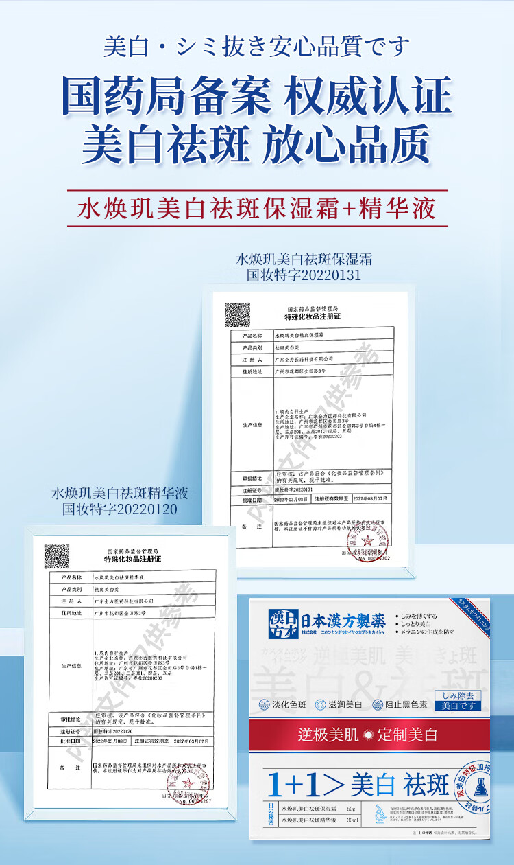 水焕玑美白祛斑霜精华液淡斑去斑淡化黑色素补水提亮去黄改善暗沉肤色 单盒装【加贈面膜1盒】
