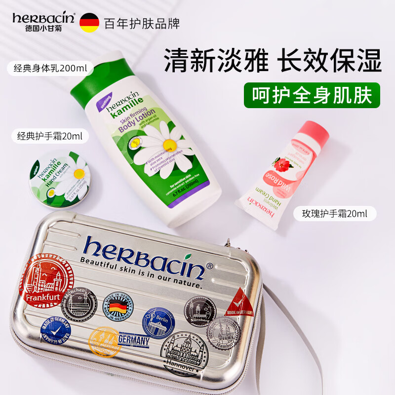 HERBACIN德国贺本清小雏菊小洋甘菊护手霜礼盒套装礼品团购三八妇女节礼物 小甘菊护手霜20ml+唇膏4.8g