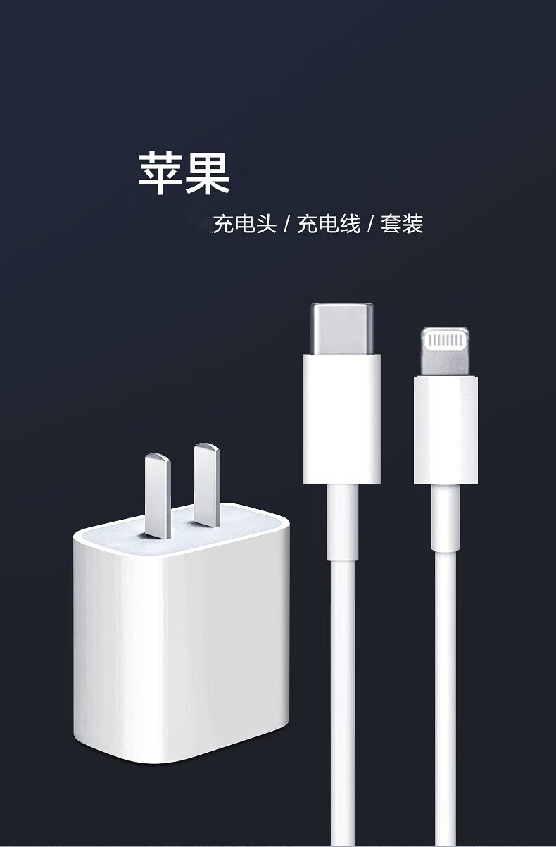 2，今典蘋果充電器30W/20W快充線套裝iPhone14ProMax13 12 11手機充電頭x數據線PD插頭 套裝【30W充電器+1米PD線】