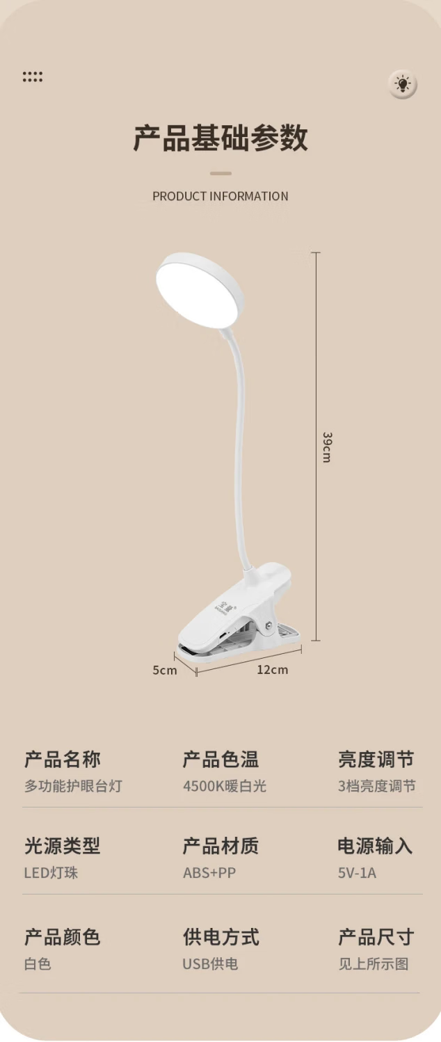 16，夾子LED台燈護眼學習充電插電兩用學生宿捨小台燈臥室牀頭燈 【全光譜三色溫】充插兩用
