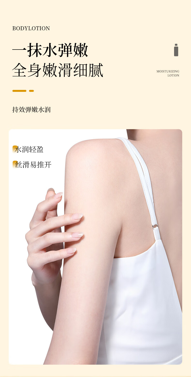 玫黛琳止痒润肤露身体美妆秋冬季保湿皮肤干燥起皮清爽不粘腻润肤工具 1瓶