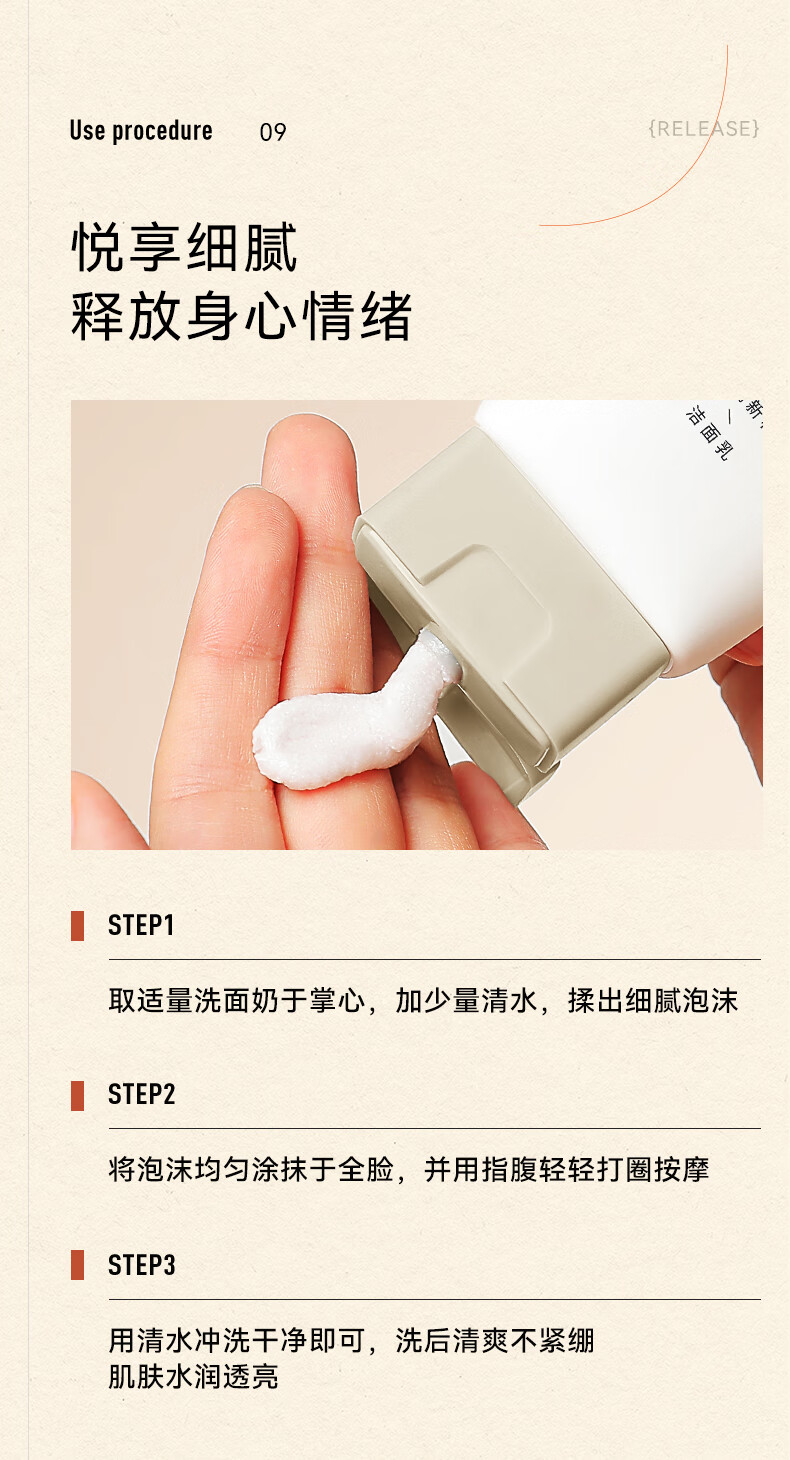 黛优佳【38抢购】氨基酸洗面奶洁面乳温和深层清毛孔补水女男保湿控油 【100g新杞洁面乳】1支