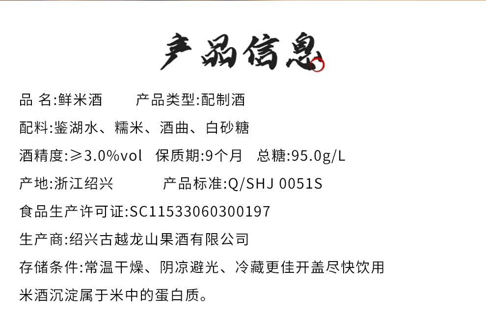 古越龙山糯米酒鲜米甜酒手工酿造浊米酒米酒2.4L礼盒1桶3%vol发酵低度微醺醪糟汁甜米露礼盒酒 2.4L 1桶 3%vol（原味）详情图片4