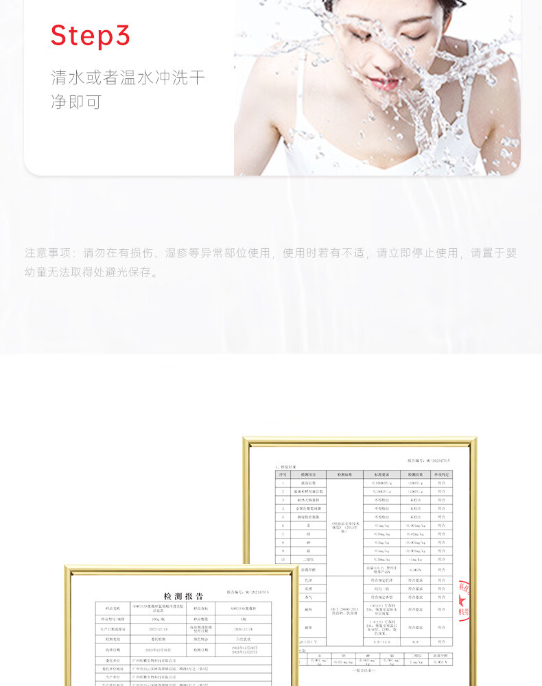 奥薇妍氨基酸净透美肌洁面乳 白色