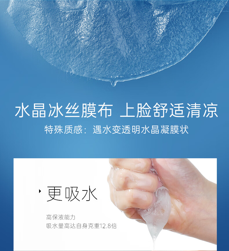 膜法世家 蓝水光面膜小蓝仓补水保湿纳米蓝铜胜肽敏感肌舒缓 2片