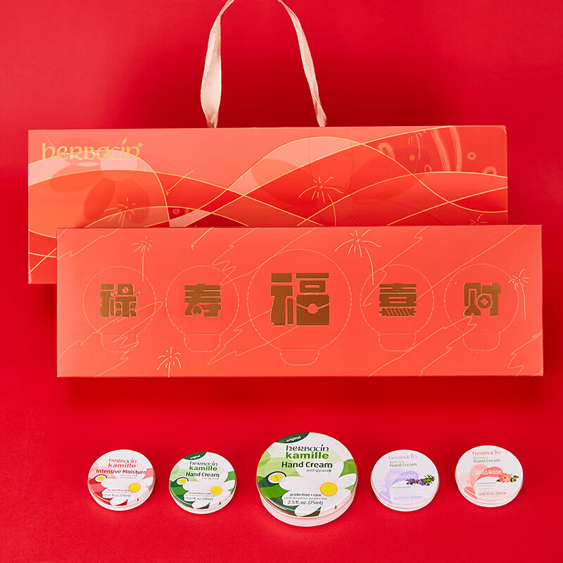 HERBACIN德国贺本清小雏菊小洋甘菊护手霜礼盒套装礼品团购三八妇女节礼物 小甘菊护手霜20ml+唇膏4.8g