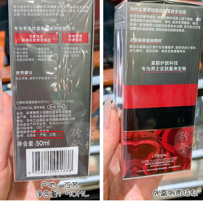 欧莱雅欧莱雅男士面霜抗皱紧致多效霜保湿护肤修护滋润淡纹男士专用 男士锐能抗皱紧致多效霜50ml