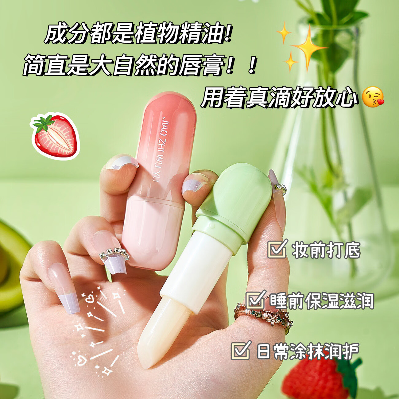 南暖美妆护肤美妆工具套装牛油果润唇淡化唇纹防干裂秋冬护理滋润补水 3个大胖支【套盒】