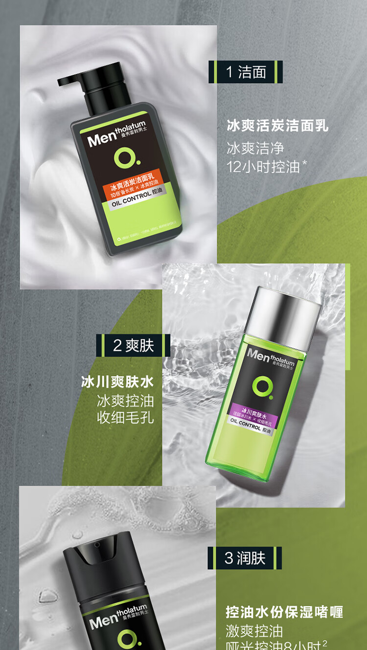 曼秀雷敦男士洗面奶洁面啫喱 多包装随机发 OC控油清爽控油 150ml