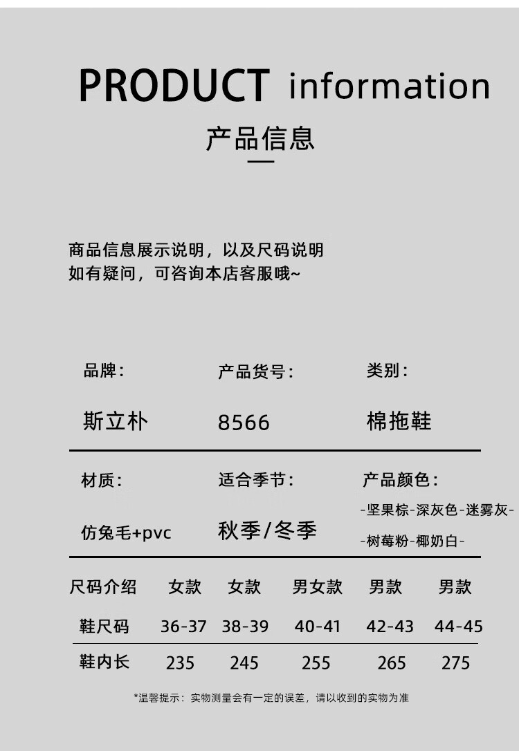 斯立朴新款棉拖鞋女秋冬季家居情侣保暖毛绒居家家用月子36-37家用居家毛绒男月子 树莓粉 36-37详情图片11