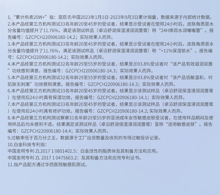 卓沿（SKIN ADVANCED）屈臣氏SA.卓沿白金舒润保湿浸润润唇膏 4g*2
