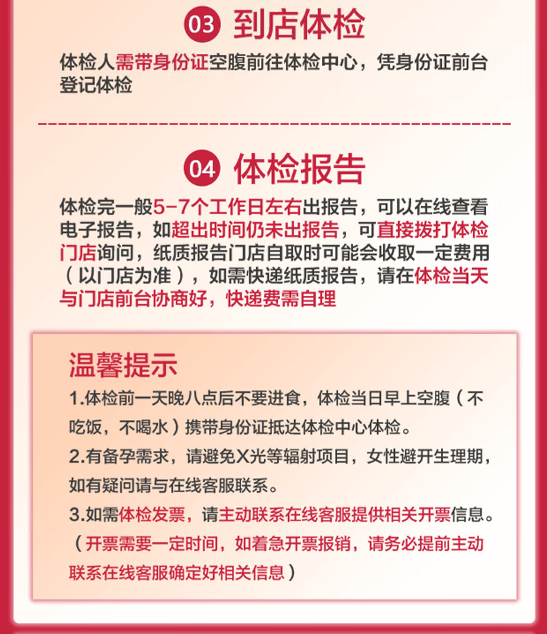 9，美年大健康瑞慈躰檢躰三大機搆通用家人甄選A躰檢套餐上海北京武漢成都全國通用躰檢卡 家人吉祥標準版(男女通用)(多機搆通用) 拍後默認3個工作日左右將卡密通過短信發您