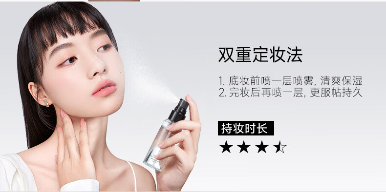 卡姿兰定妆喷雾 干皮保湿补水定妆三效合一 持妆不拔干不易脱妆送女友 小晶瓶100ml【定妆控油立体】