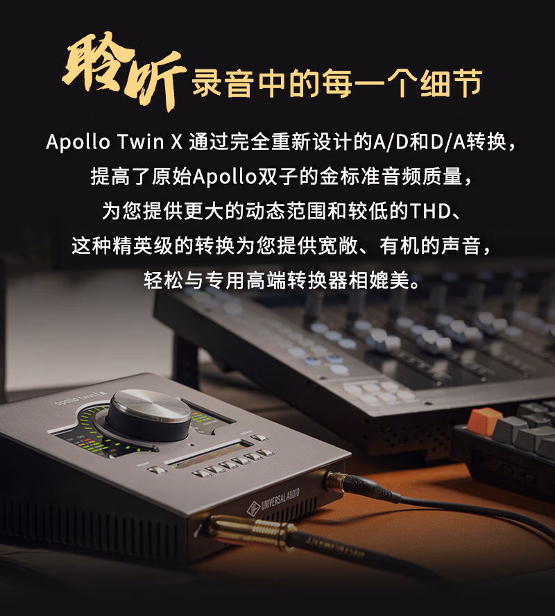 APOLLO TWIN 阿波罗声卡UA音频接口混音编曲雷电3录音棚人声录制说唱K歌制作