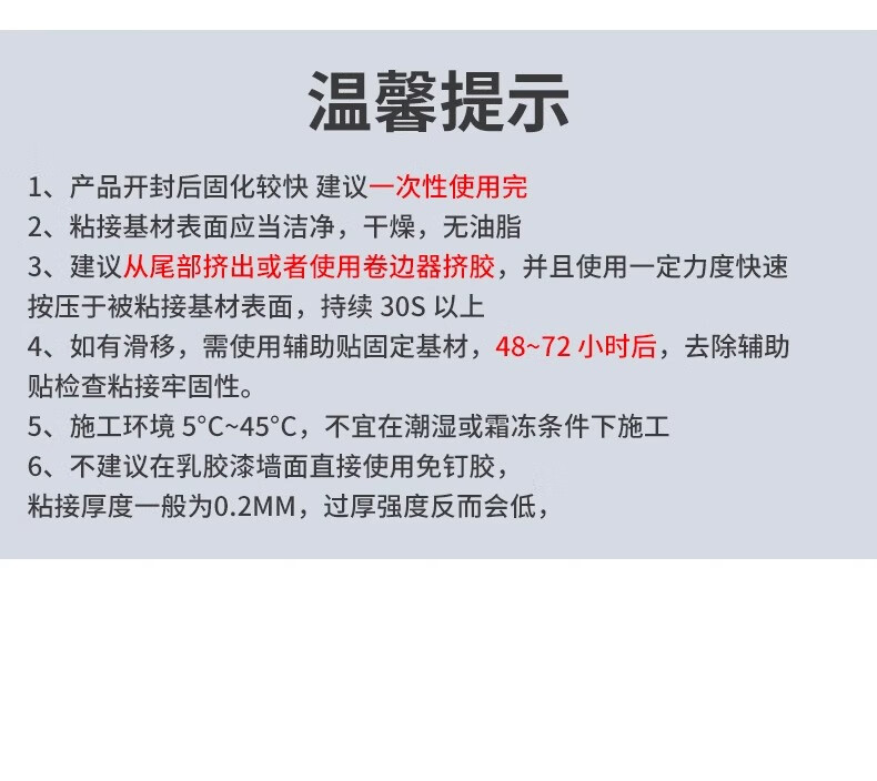 15，免釘膠強力膠速乾結搆免打孔膠萬能高粘牆麪瓷甎透明玻璃膠水 免釘膠-12尅20衹裝