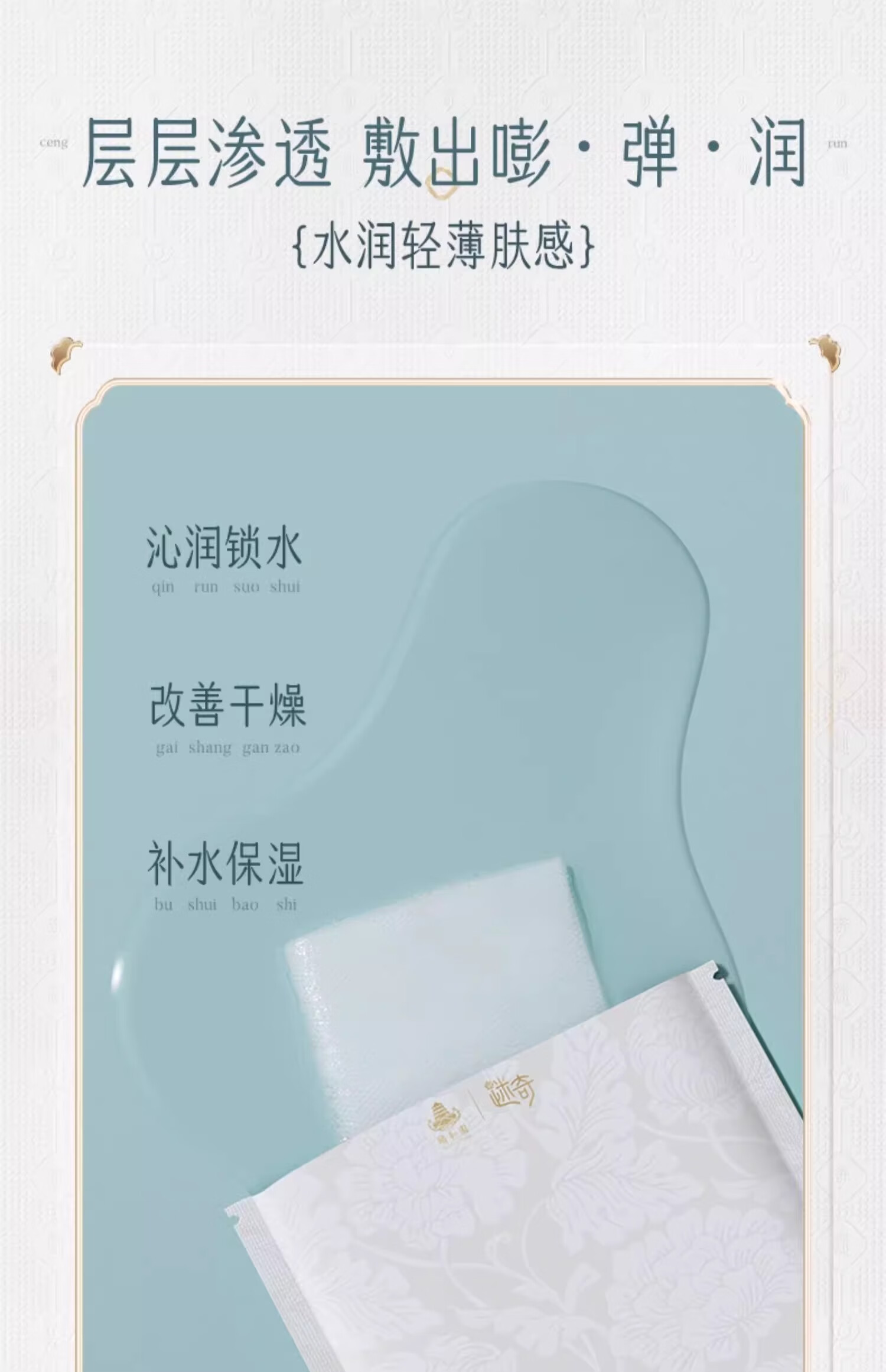 迷奇美白赋颜面膜去黄气暗沉提亮肤色熬夜秋冬保湿补水烟酰胺经典国货 美白赋颜面膜