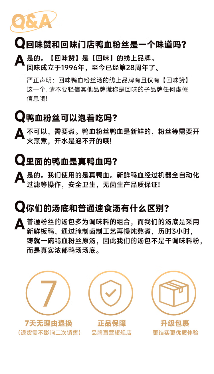 回味赞南京鸭血粉丝汤特产懒人早餐速食懒人夜宵食品速食加肫懒人食品夜宵【加肫加量】 原味6盒详情图片30