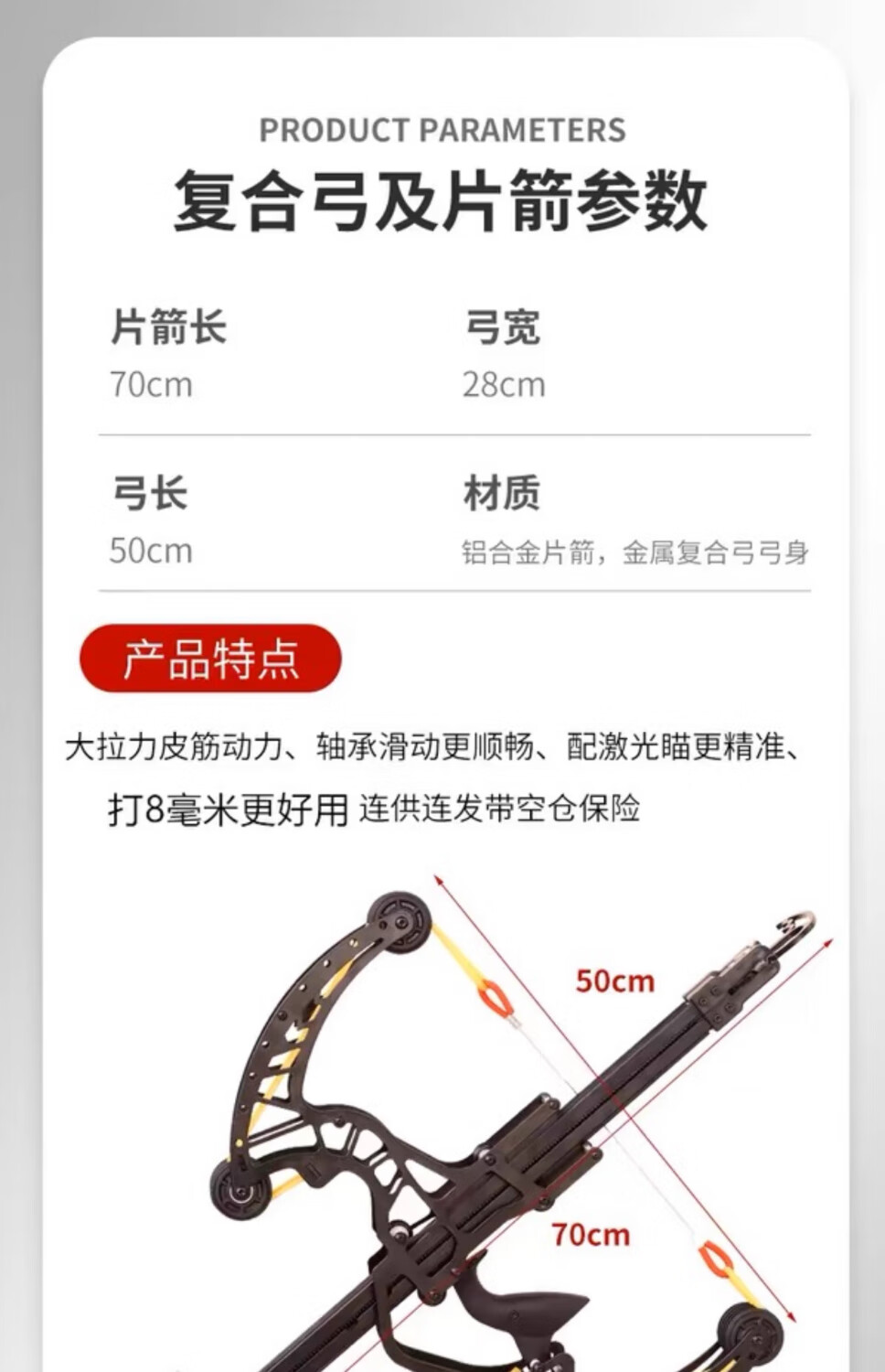 50磅复合弓用多少格令的箭