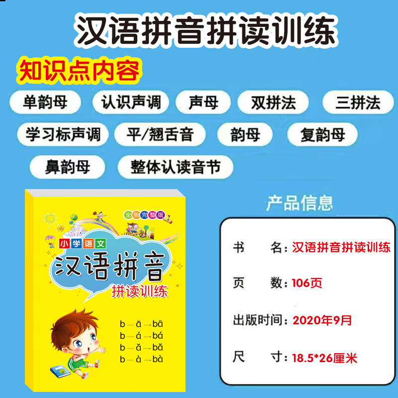 全套6本幼小衔接一日一练教材全套学前全套6本数学练习组成班幼升小数学思维训练借十法凑十法口算题10 20以内分解与组成练习册幼儿园中班大班加减法数学题 全套6本数学入学第一课详情图片121