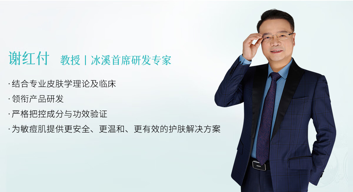 冰溪皮肤屏障臻享套盒温和清洁男女通用洁面修护敏感肌肤补水保湿水乳