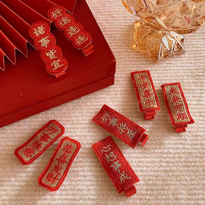 南暖美妆护肤其他美妆工具2023新年发夹心想事成中国风喜庆对联发饰 新年发夹【恭喜发财8件套】