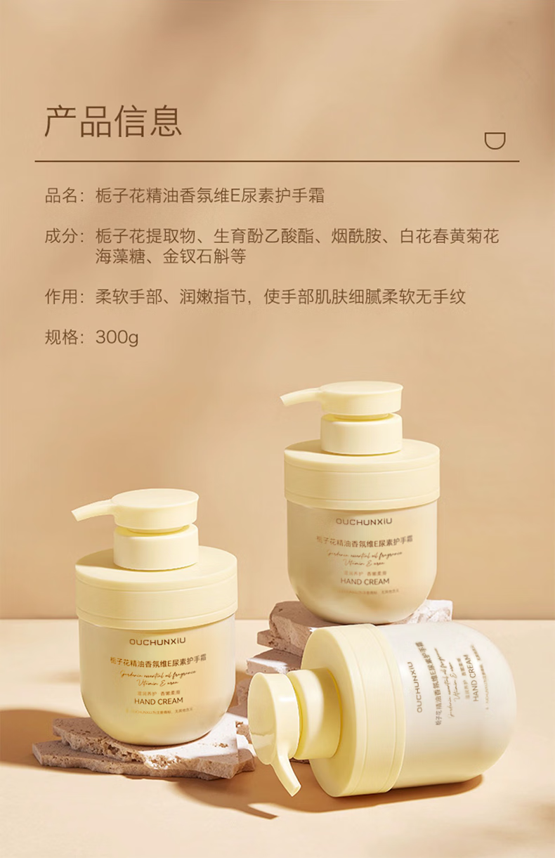 BMBM 栀子花精油香氛维E尿素护手霜保湿滋润补水嫩白防干裂大瓶A 栀子花护手霜  300g