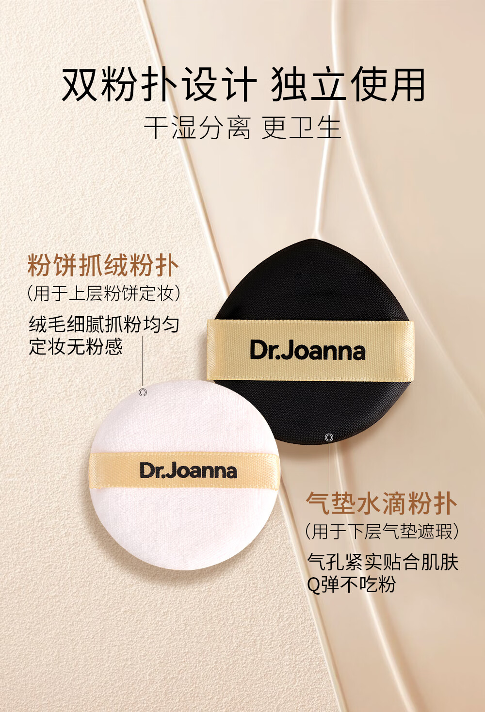 蝶安娜Dr.Joanna亚麻籽玻色因双层气垫CC霜遮瑕不卡粉控油保湿粉饼 【象牙白】适合偏白肤色