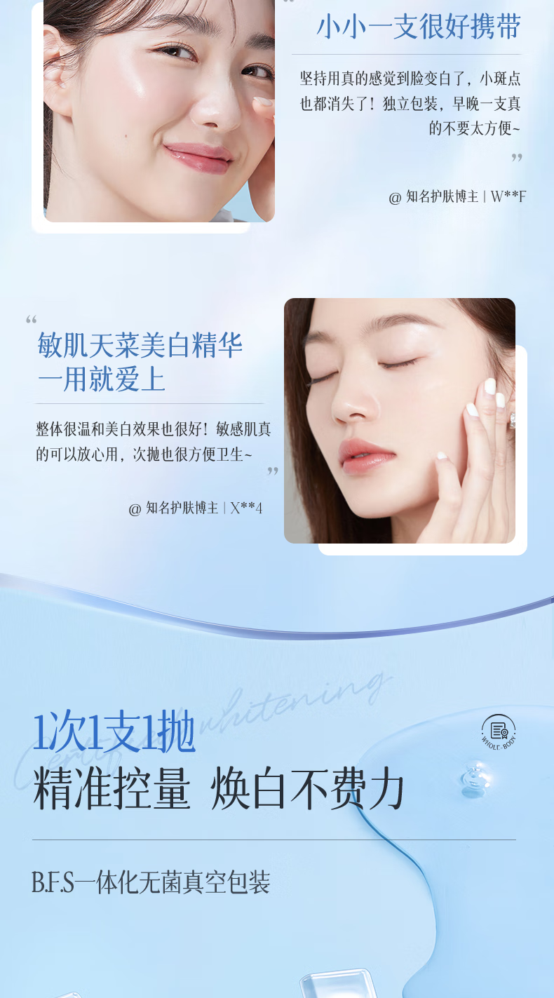 儒意377美白次抛精华液烟酰胺祛斑提亮肤色改善暗沉补水滋润女男 【美白逆龄】次抛1盒（30支）