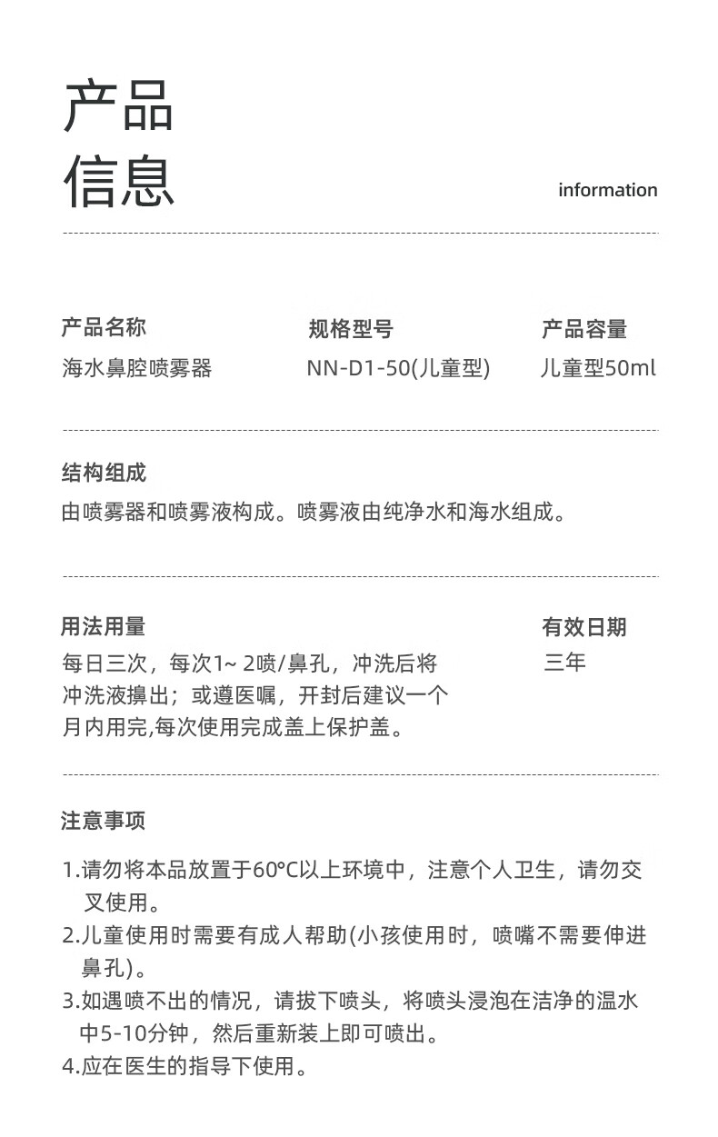 维德（WELLDAY）洗鼻器鼻腔喷雾儿童鼻炎鼻腔喷剂鼻窦 成人儿童鼻炎喷剂 鼻腔护理生理性海盐水洗鼻水鼻窦鼻炎喷剂 【等渗100ml】儿童升级款详情图片17