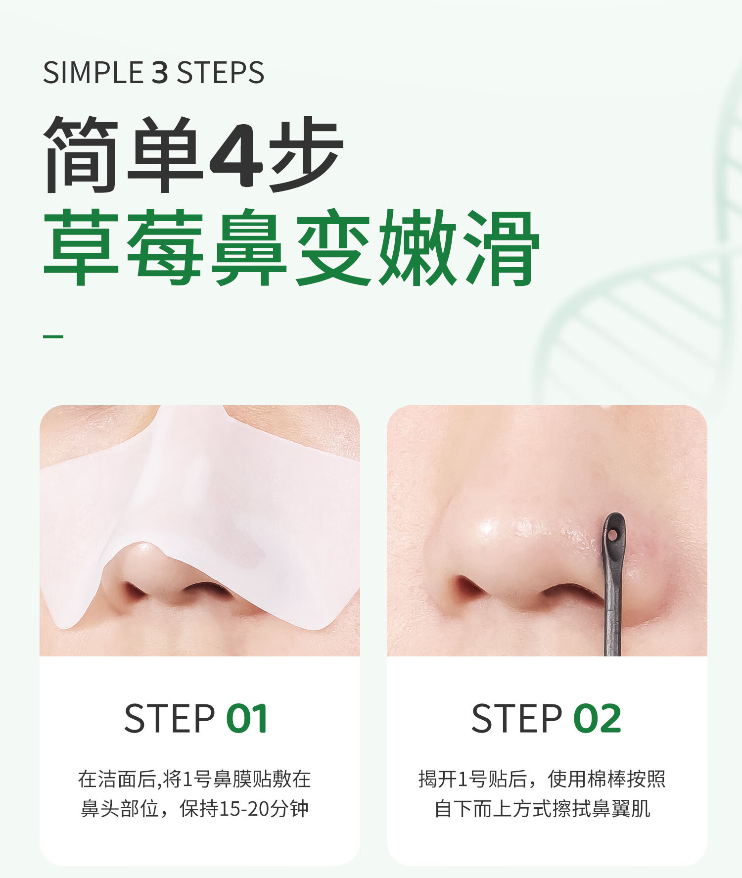 少年说少年说去黑头鼻贴敷出黑头导出液清洁细腻毛孔粉刺草莓鼻男女10片 黑头鼻贴 10片