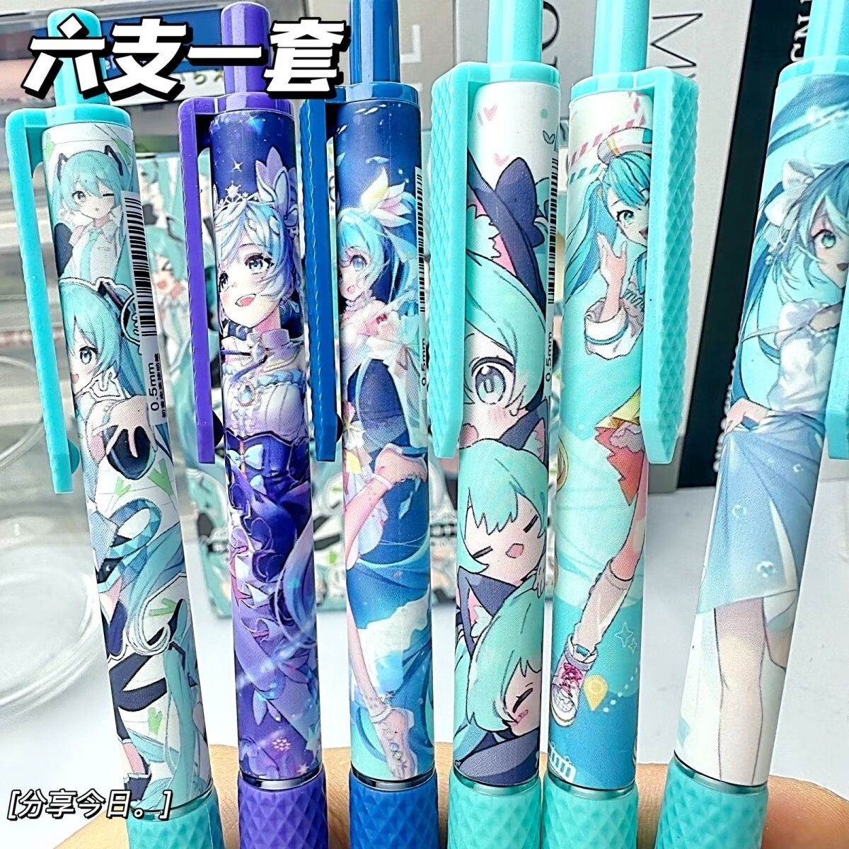 9，初音未來Miku高顔值按動中性筆學生專用0.5黑色簽字筆速乾刷題筆好寫順滑 初音未來【6支套裝】+20支筆芯