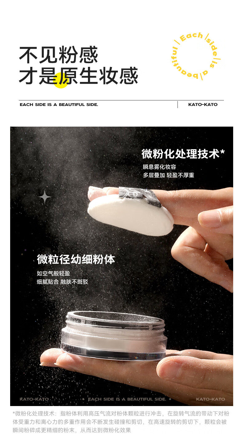 KATO-KATO【38抢购】散粉定妆持久遮瑕不易脱妆轻薄蜜粉干油皮国货 升级裸色的（多肤质适用）