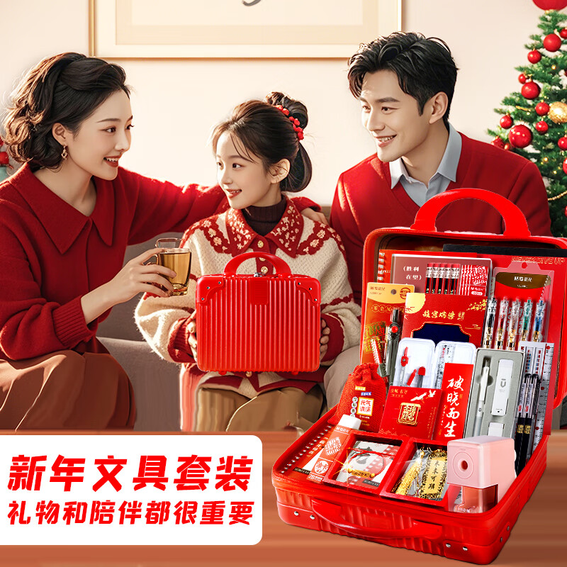 晨光文具新年礼物套装小学生一二三年级开学大礼包3-9年级学生学习用品中学生升学考试套装多功能礼盒 【男孩款】3-9年级新年标准礼盒 商品详情图 3