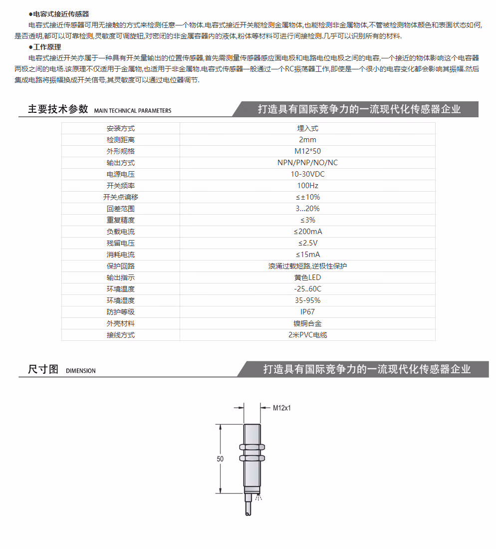 凱基特 耐高低溫型電容式接近開關(guān) 耐溫-25℃-120℃可檢測(cè)自然物 