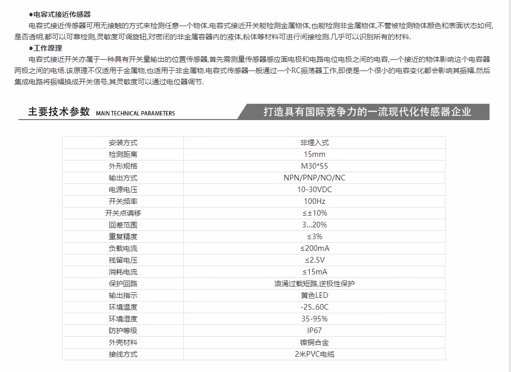 凯基特 M30防水电容式接近开关 镍铜合金 灵敏度可调旋钮 定制7天