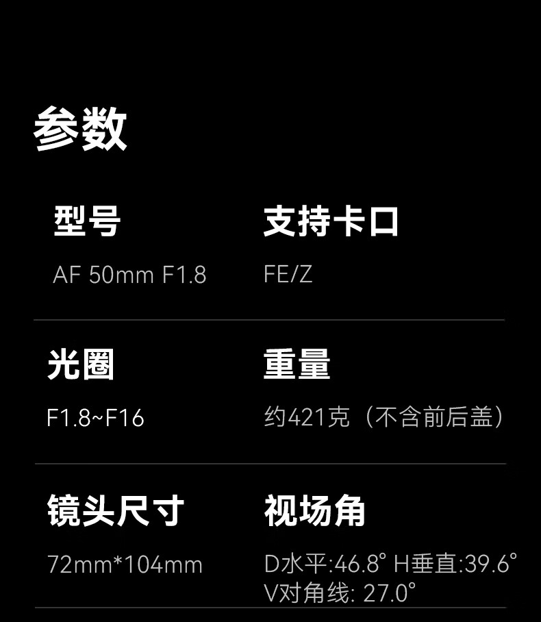 七工匠 L 卡口 AF50mm F1.8 镜头开售,首发价 999 元