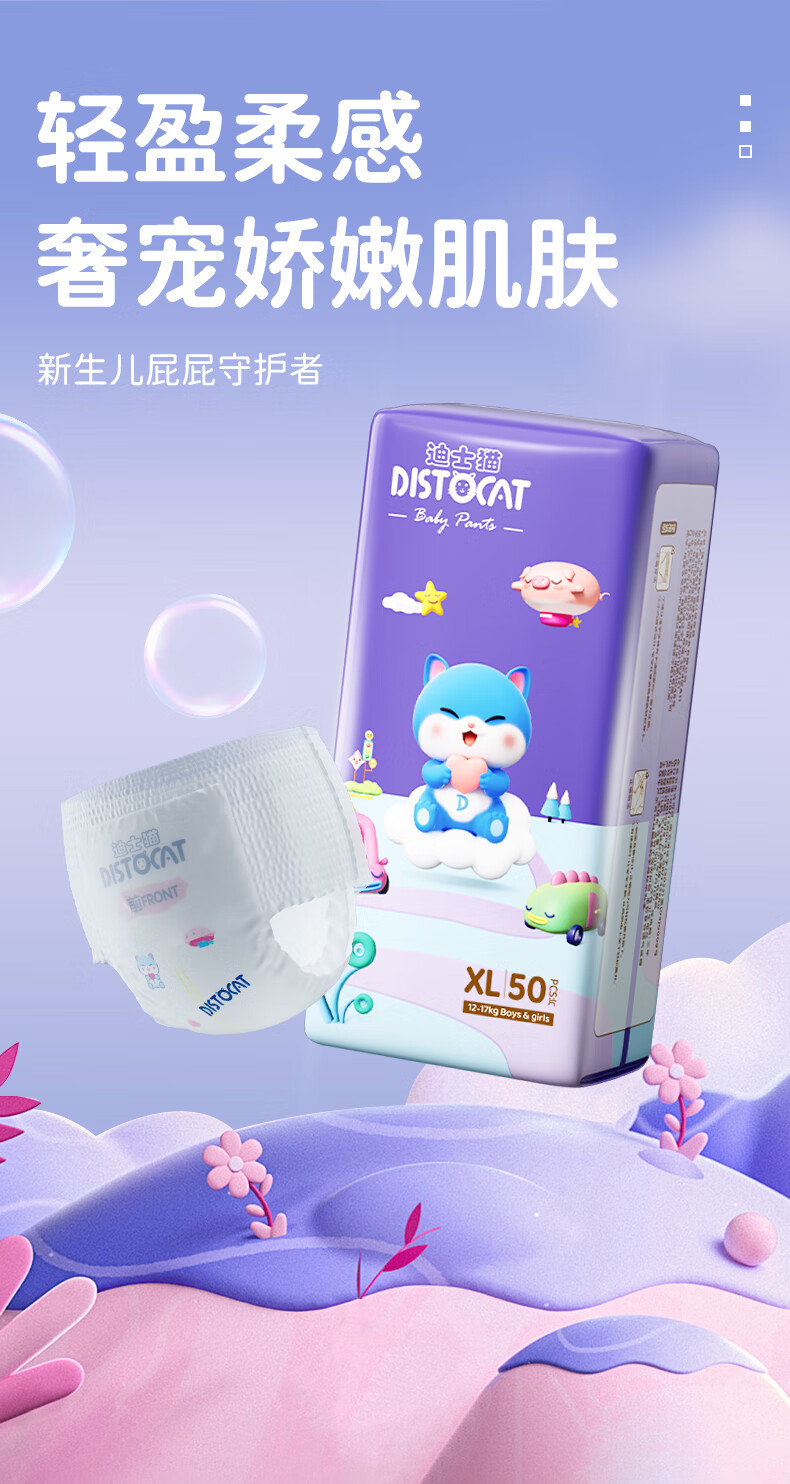 婴儿纸尿裤市场动态：舒适安全与便捷并重