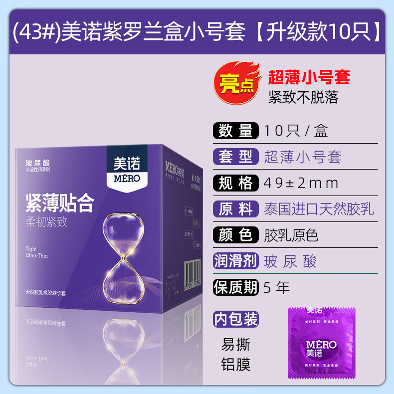 44，【廠家直供】延久情趣玻尿酸001避孕套10衹狼牙顆粒安全套3衹 【果凍盒】美諾001顆粒活粒四射(10衹裝)