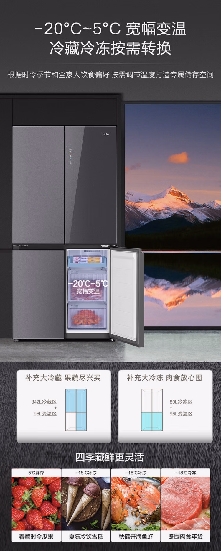 海尔冰箱十字开BCD-518WGHTDB9YSU1