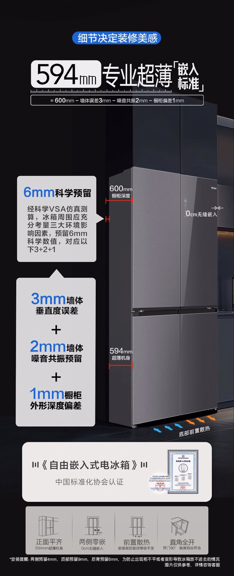 海尔冰箱十字开BCD-518WGHTDB9YSU1