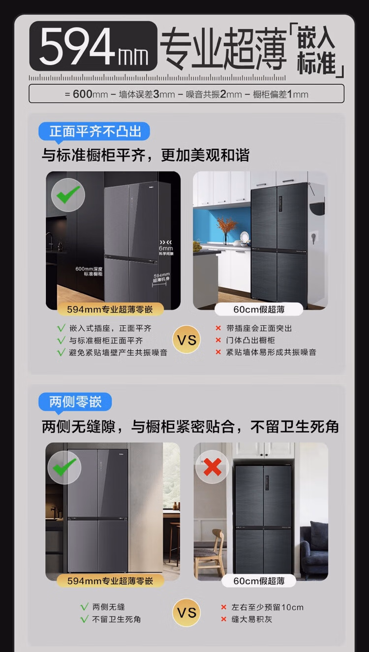 海尔冰箱十字开BCD-518WGHTDB9YSU1