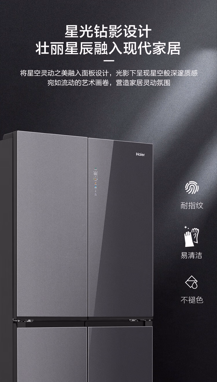 海尔冰箱十字开BCD-518WGHTDB9YSU1