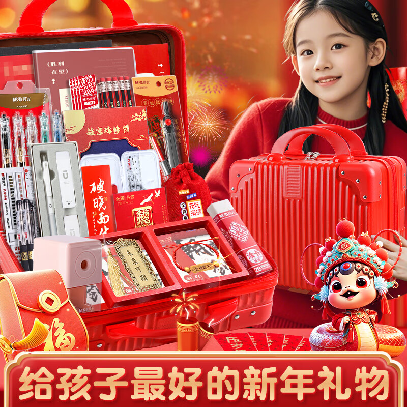 晨光文具新年礼物套装小学生一二三年级开学大礼包3-9年级学生学习用品中学生升学考试套装多功能礼盒 【男孩款】3-9年级新年标准礼盒 商品详情图 1