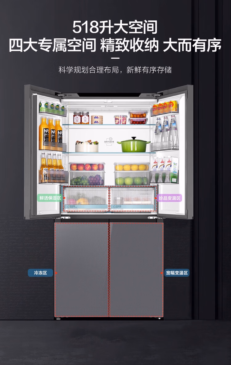 海尔冰箱十字开BCD-518WGHTDB9YSU1