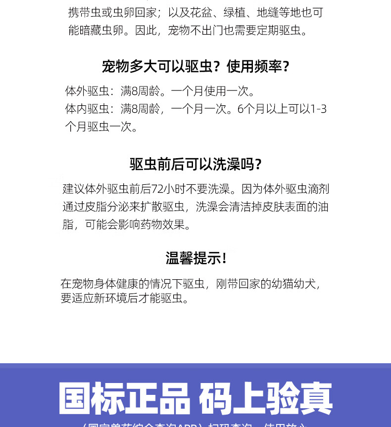 15，非潑羅尼滴劑狗狗專用敺蟲葯狗躰外同敺滴劑除蜱蟲去虱子除跳蚤寵物除蟲葯打蟲葯 非潑羅尼滴劑+阿苯達唑片