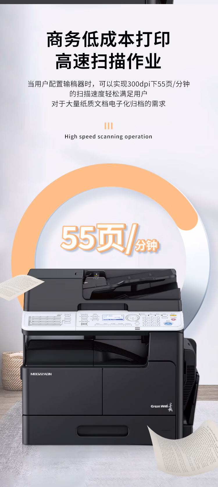 西安长城复印机m8022adn|西安长城|西安长城复印机|西安长城维修|长城碳粉|长城打印机|长城复印机维修|西安长城复印机维修电话|西安长城彩色复印机|西安长城复印机维修中心|西安打印机维修|西安复印机维修