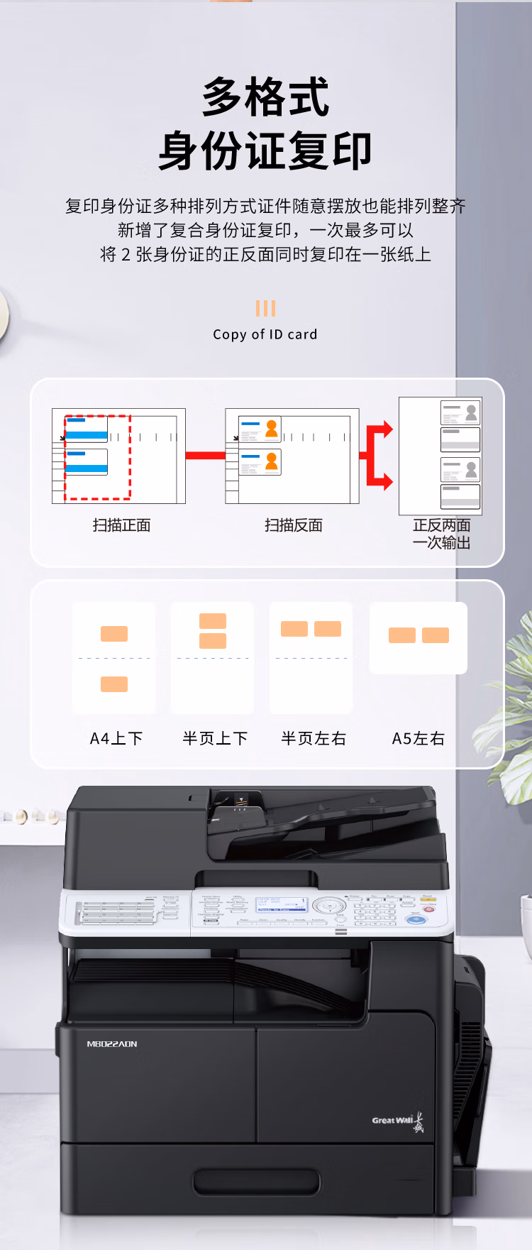 西安长城复印机m8022adn|西安长城|西安长城复印机|西安长城维修|长城碳粉|长城打印机|长城复印机维修|西安长城复印机维修电话|西安长城彩色复印机|西安长城复印机维修中心|西安打印机维修|西安复印机维修