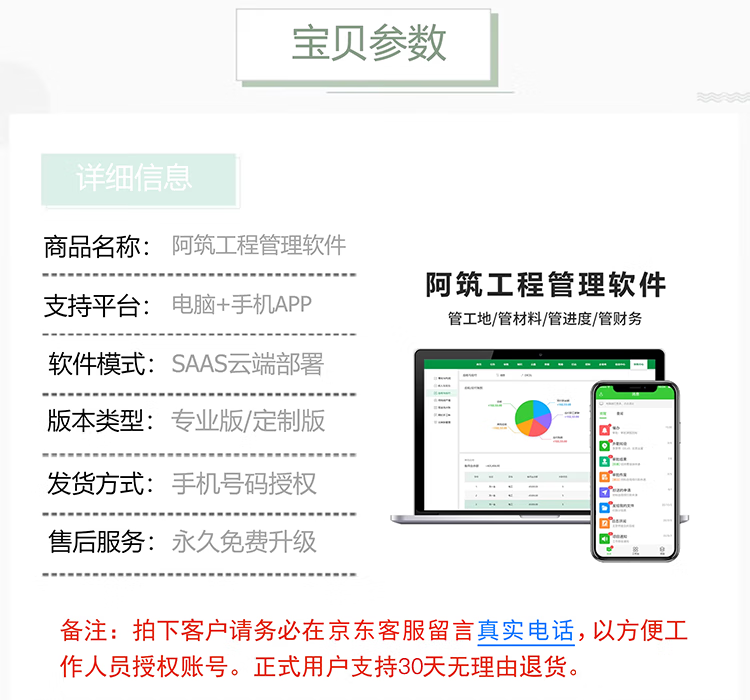 2，工地琯理軟件 建築企業軟件 工程企業辦公系統 工程資料琯理系統年費版 年/人 7天躰騐+60分鍾全功能講解