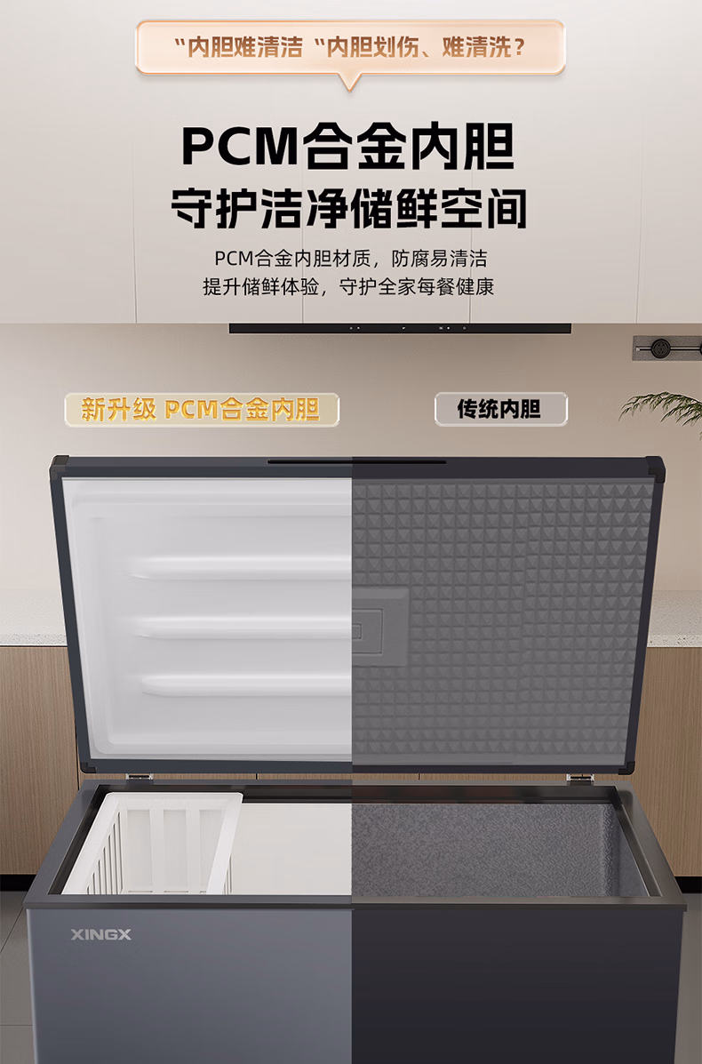 星星冷柜BD/BC-200W/DC