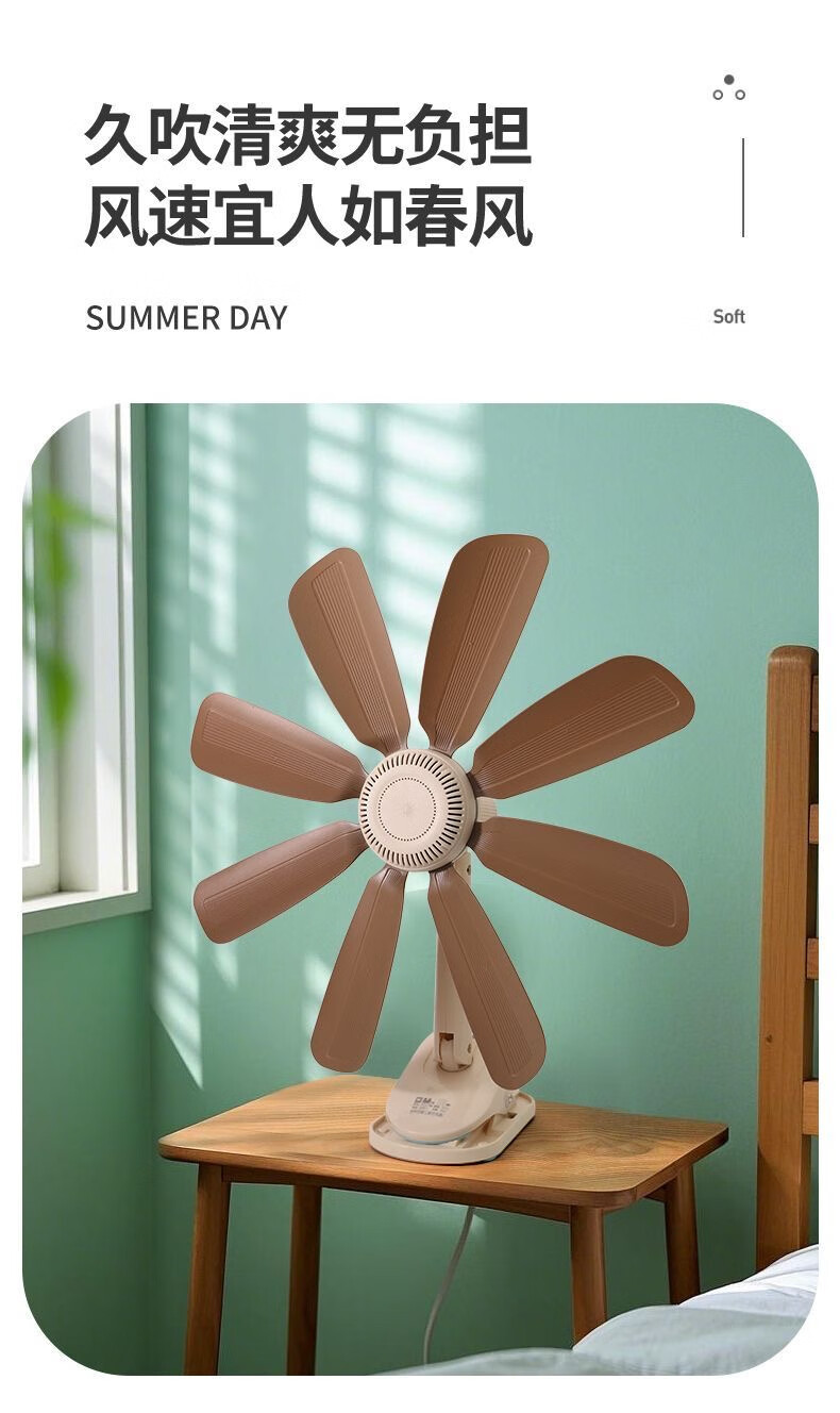 骆驼电风扇家用夹子风扇电扇小型夹扇迷你静音办公室床上壁挂台式学生